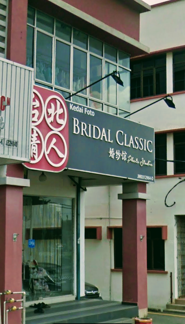 Bridal Classic Wedding 台北情人 gallery photo