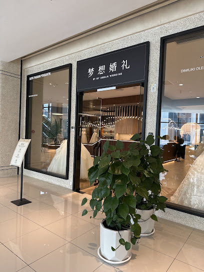 梦想婚礼 by My Dream Wedding, Bridal Shop in Selangor