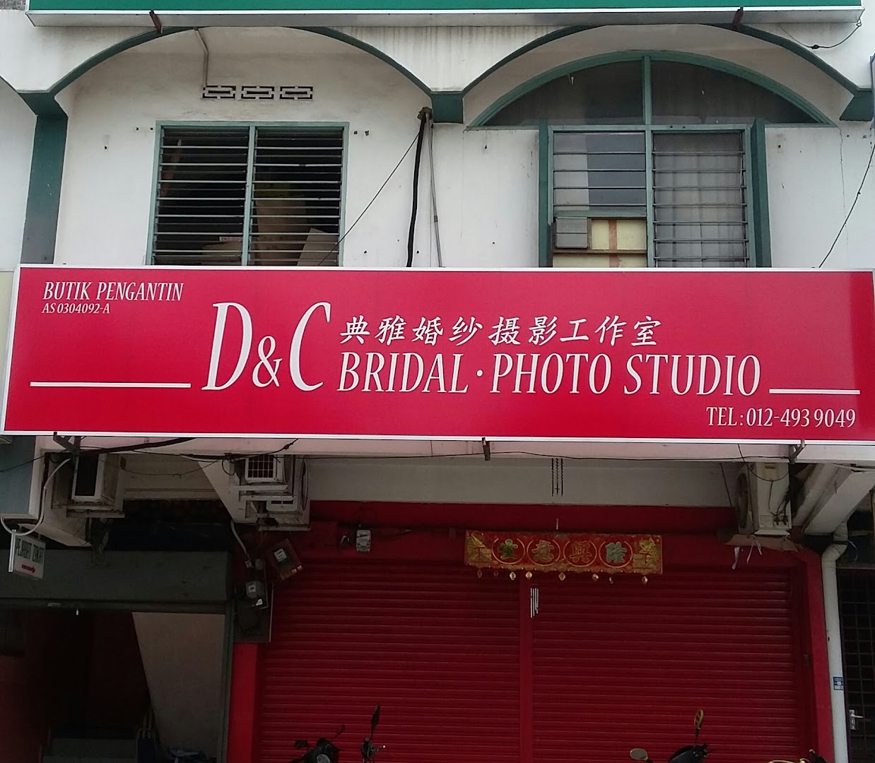 D & C Bridal - Photo Studio gallery photo