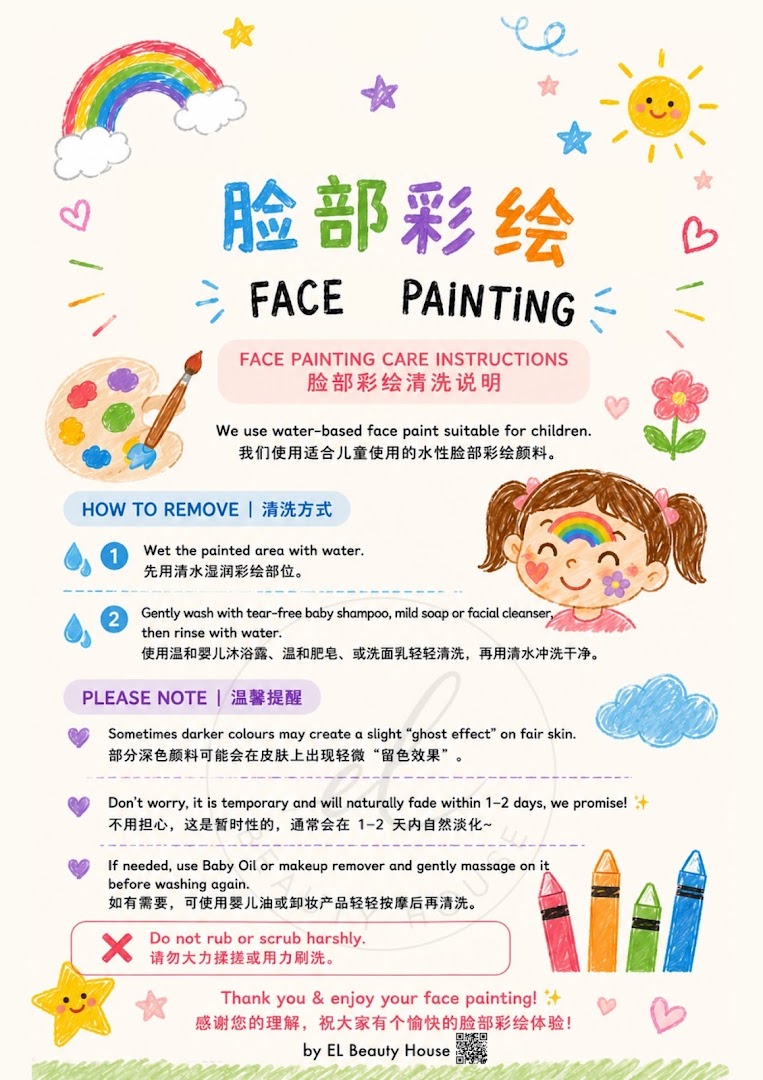 EL Beauty House|关丹纹眉・半永久工作室 gallery photo
