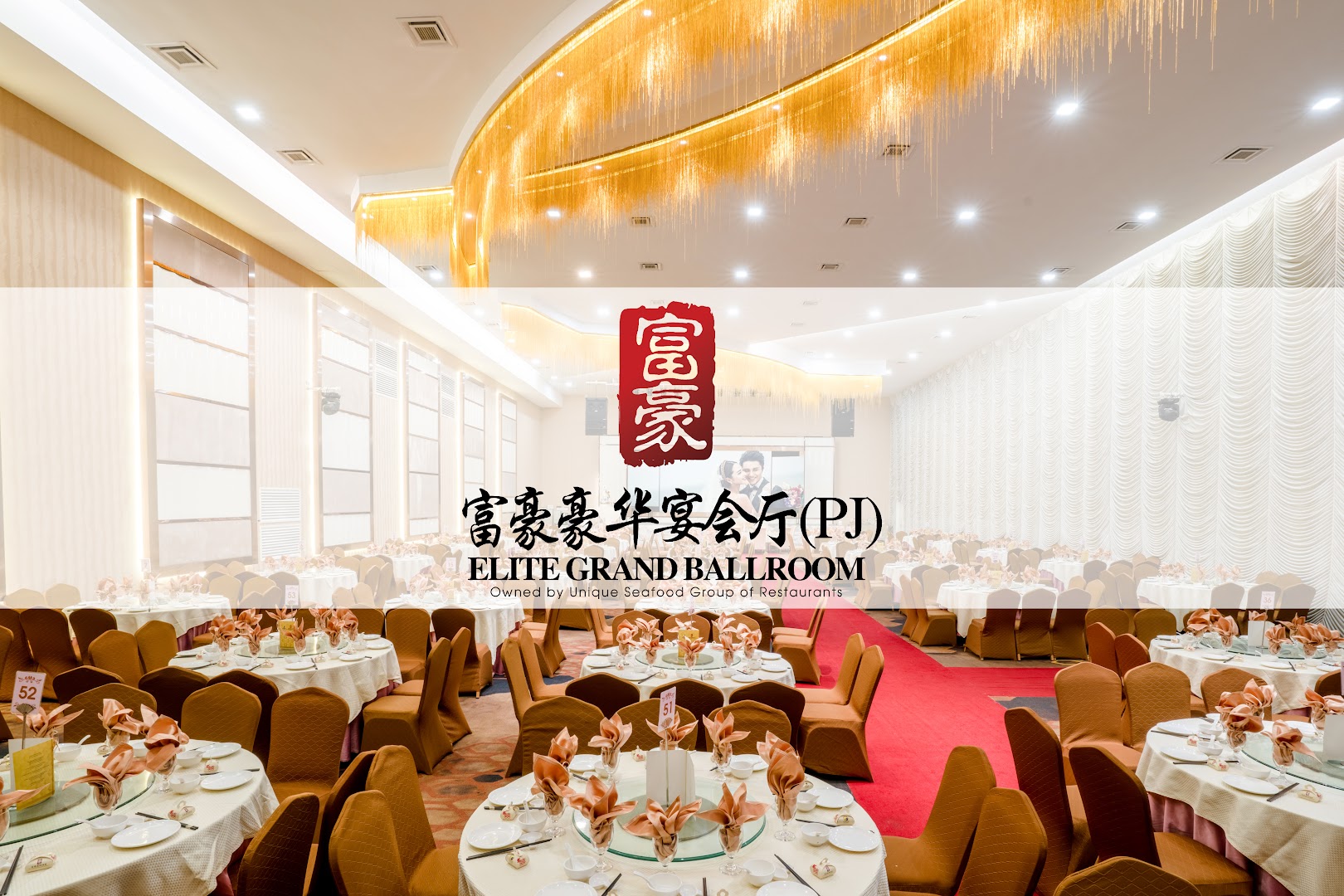 Elite Grand Ballroom By UNIQUE (富豪豪华宴会厅) gallery photo