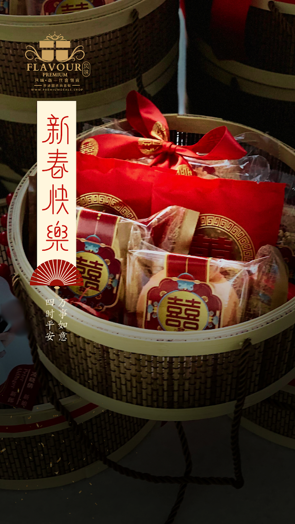Flavour 风味 Curated Gifts gallery photo