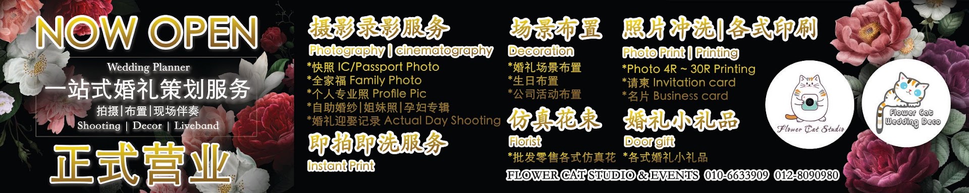 Flower Cat Wedding Decor & Events gallery photo