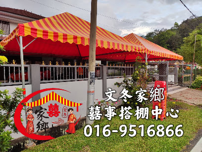 文冬家郷囍事搭棚 Jia Xiang Wedding Events Canopy Bentong, Wedding Decoration in Bentong