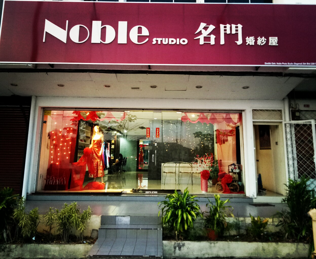 Kedai Gambar Noble名门婚纱店 gallery photo