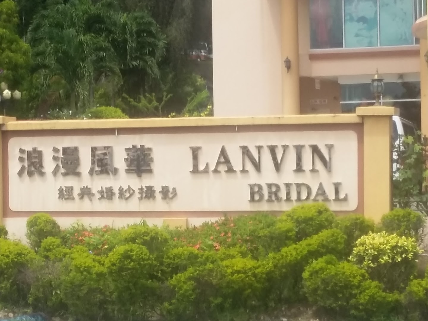 Lanvin Bridal gallery photo
