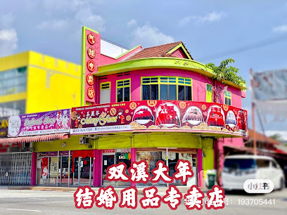 Merryform美丽芬结婚用品专卖店, Wedding Decoration in Sungai Petani