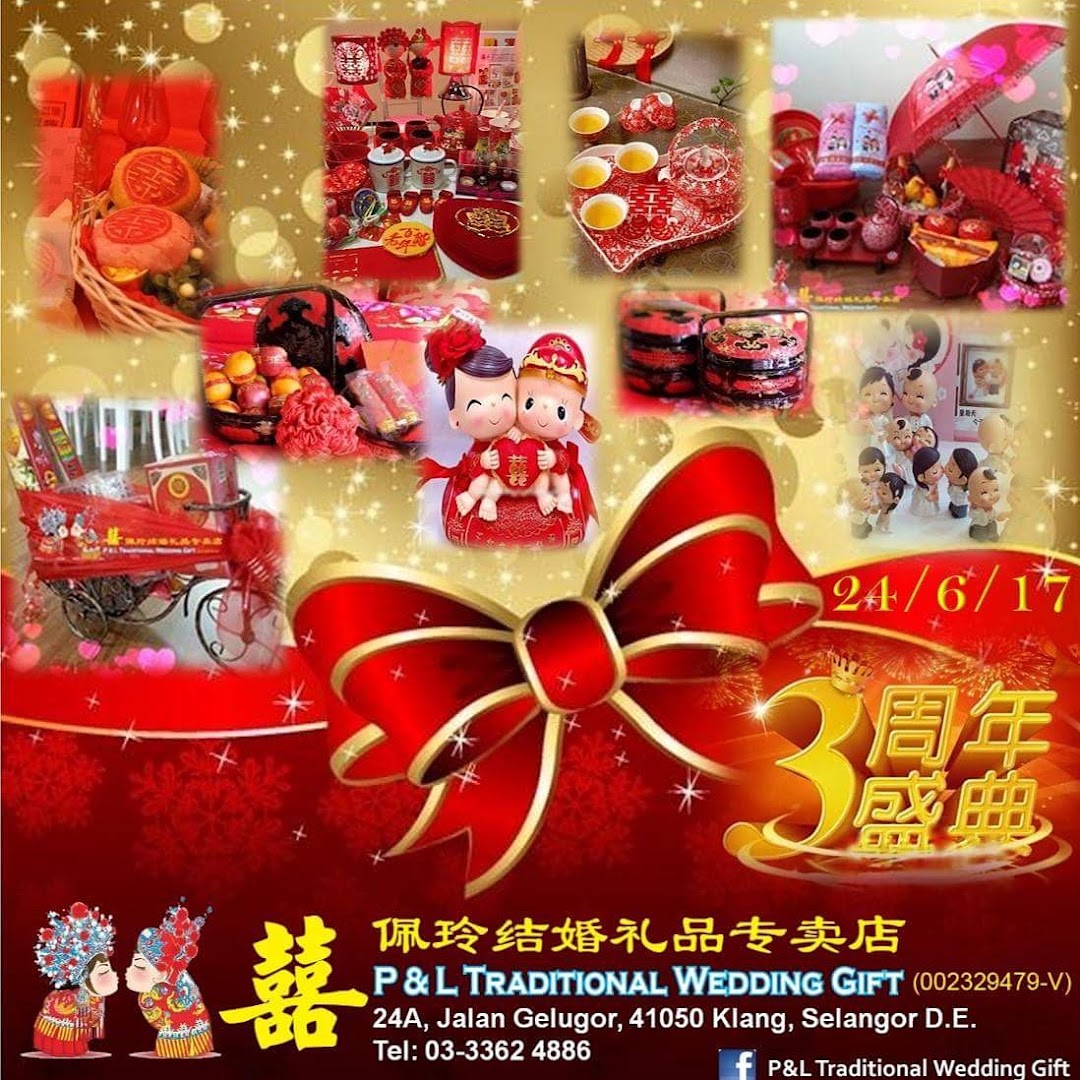 P&L Traditional Wedding Gift 佩玲结婚礼品专卖店 gallery photo