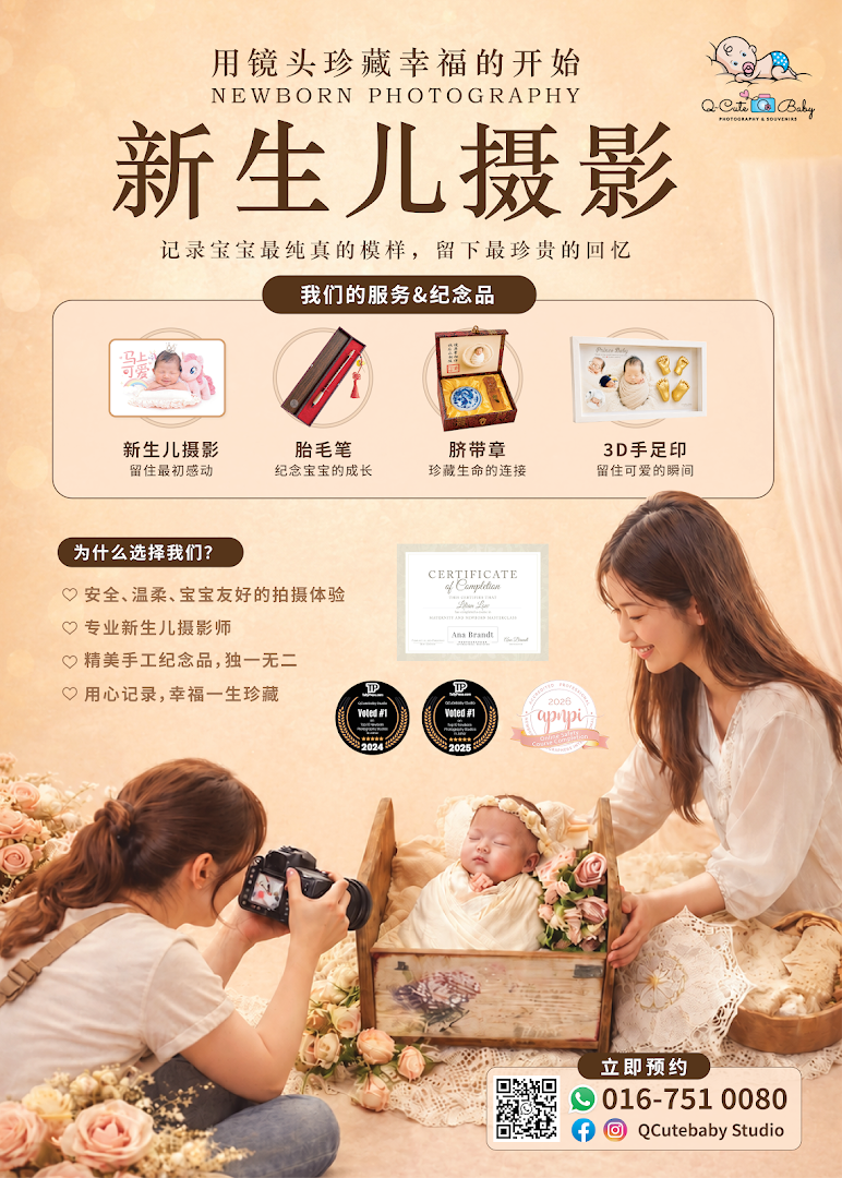 Q Cutebaby Studio gallery photo