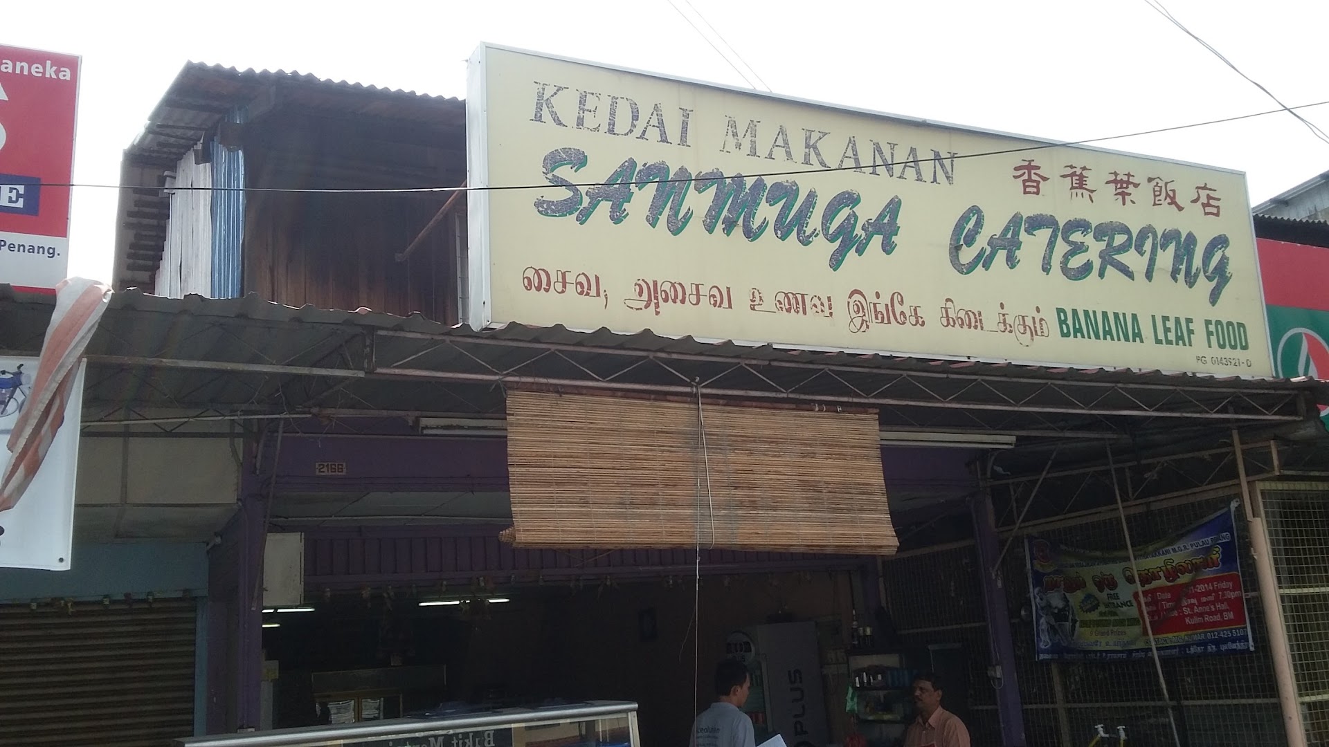 Sanmuga Catering gallery photo