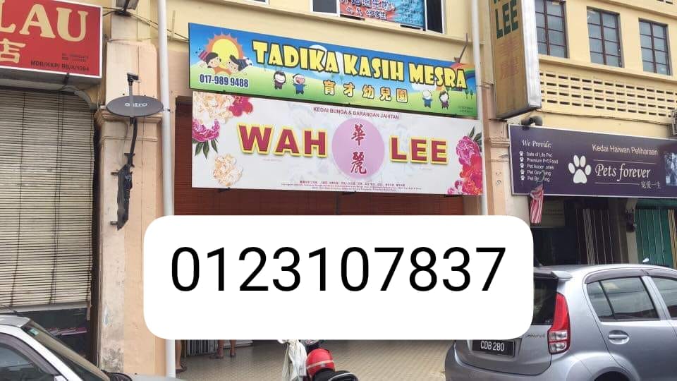 Wah Lee Florist and Balloon Decoration. gallery photo