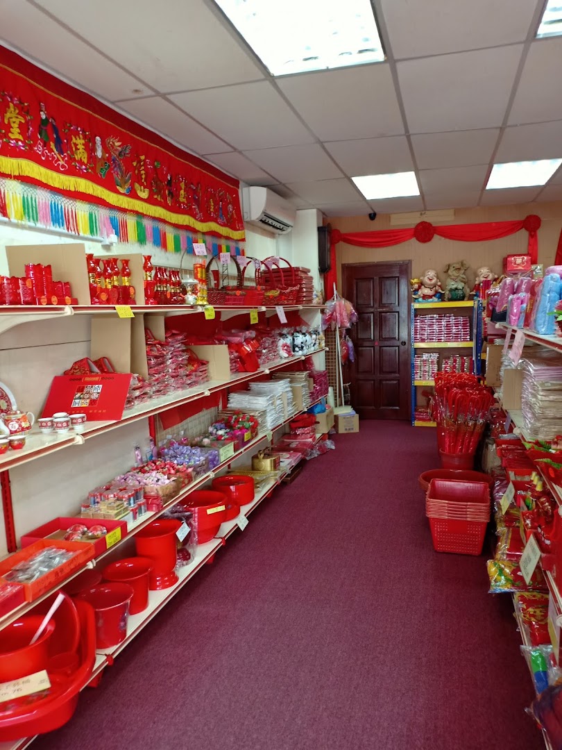 Xilinmen Auspicious Services gallery photo