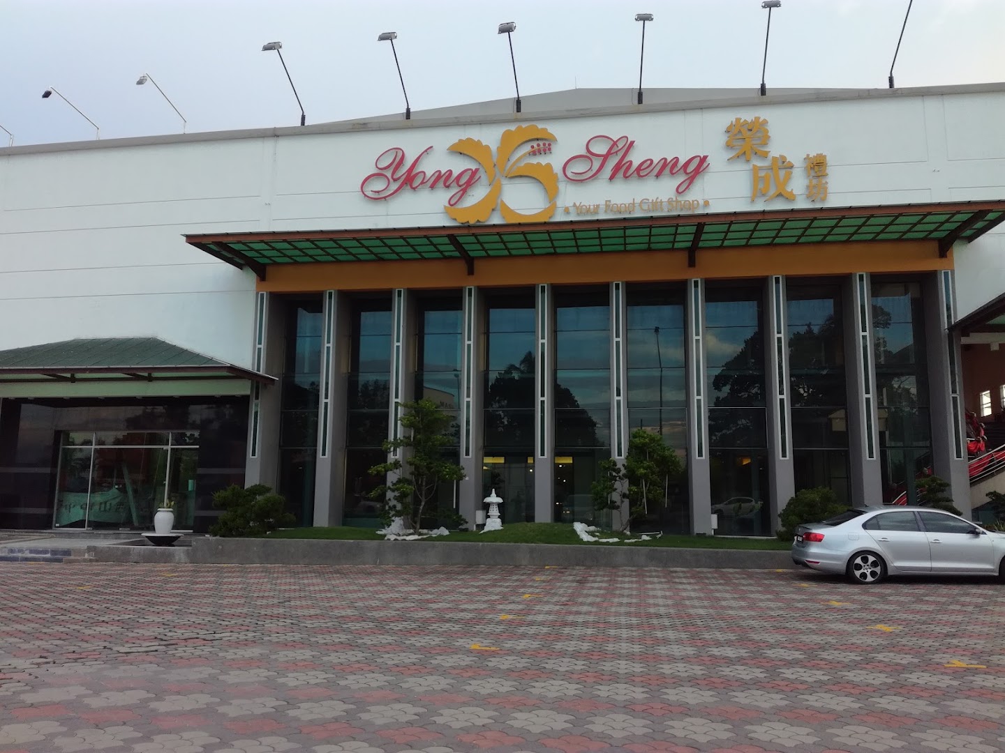 Yong Sheng Banquet Hall 荣成迎宾楼 gallery photo