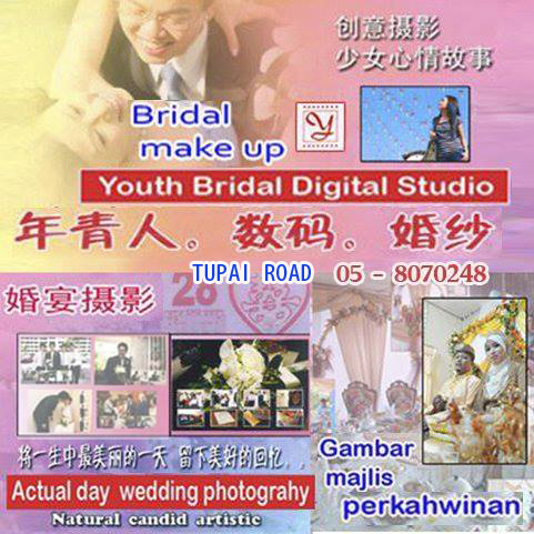 Youth Bridal Studio ( TUPAI 年青人) gallery photo