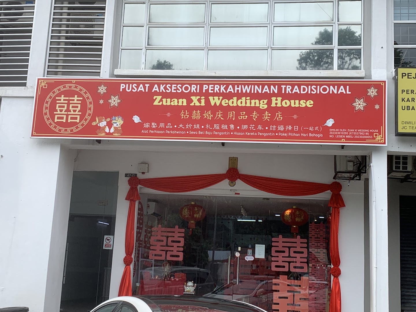 钻囍婚庆用品专卖店 ZUAN XI WEDDING HOUSE gallery photo