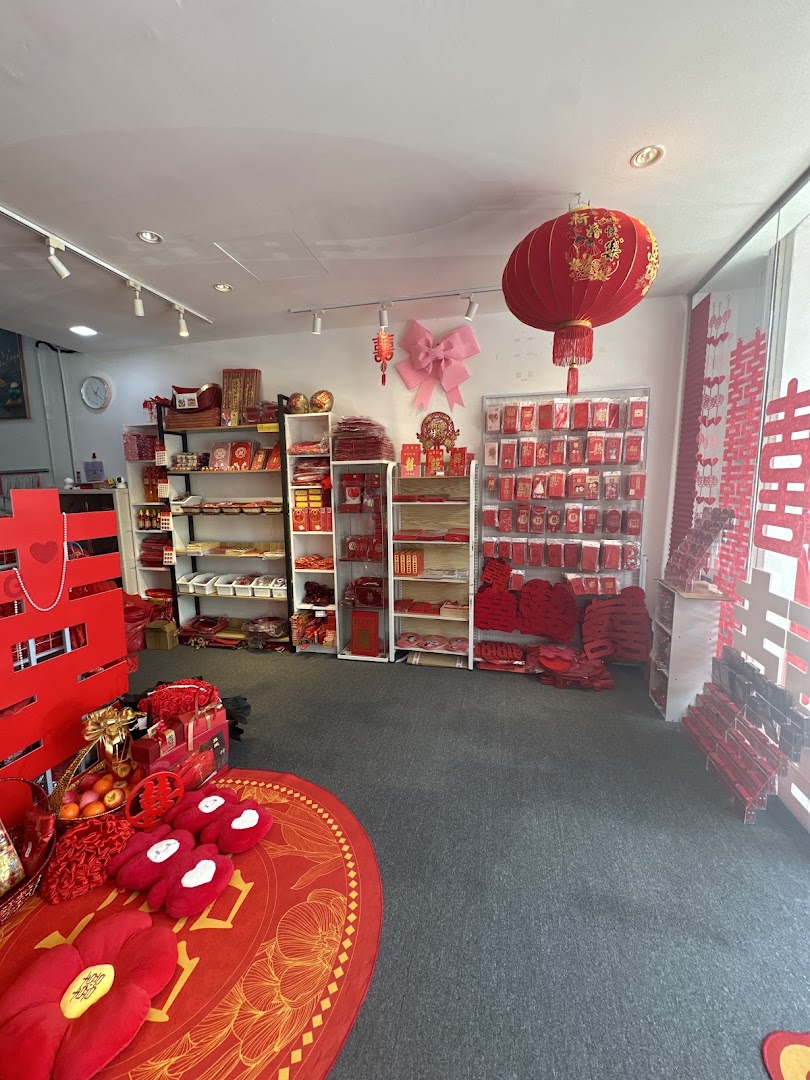 钻囍婚庆用品专卖店 ZUAN XI WEDDING HOUSE gallery photo
